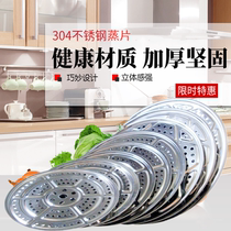304 thick stainless steel steamer round steamer steamer plate steamer plate steamer pad water barrier layer steamer steamer plate steamer plate