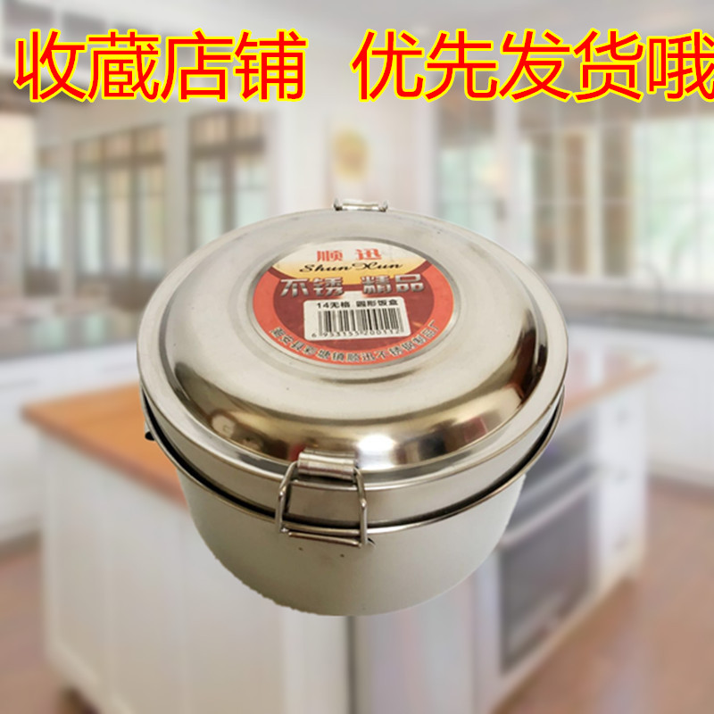 bộ hộp cơm giữ nhiệt Ưu đãi đặc biệt thép không gỉ Shun Xun hộp cơm trưa hộp cơm trưa hộp cơm trưa có tay cầm hộp cơm trưa thời trang hộp 14-16CM - Hộp cơm điện sưởi ấm hộp cơm điện 2 tầng mocato m601