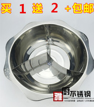 Thickened stainless steel hot pot Basin three flavor Pot Pot Mandarin duck pot three grid hot pot induction cooker hot pot three grid Pot Pot