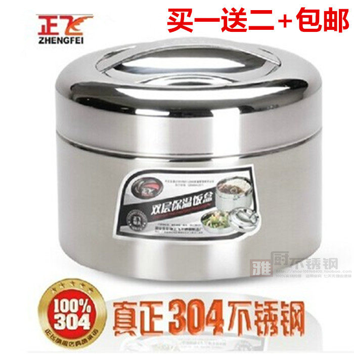 Thickened Zhengfei stainless steel insulation lunch box adult double-layer 304 stainless steel vacuum insulation barrel portable lunch box