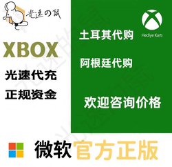 Xbox Turkey Argentina redemption code purchase non-shared Microsoft official genuine redemption code digital version