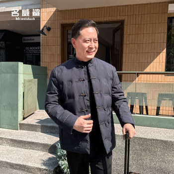 Middle-Aged and Elderly Dad's Chinese-Style Tang Suit down Jacket Men's Winter Loose Warm Coat Chinese-Style Cotton Clothing Jacket