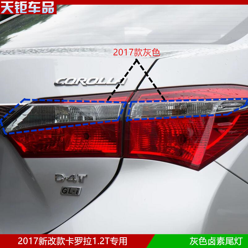 Usd 51 83 Suitable For 201718 Models Corolla Tail Light 1 Suitable For 201718 Models Corolla Tail Light 1 2t Rear Retrofit Brake Shell Cover Yd