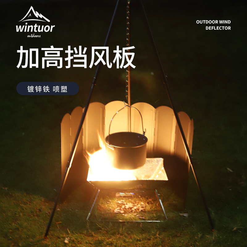 Outdoor Stove with Elevated Wind Shield, Fire Pit, Wood Stove Wind Shield, Cassette Stove Windproof Cover, Camping Folding Screen