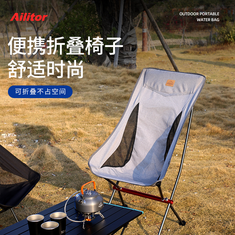 Outdoor Moon Chair Aluminum Alloy Folding Chair Portable Backrest Fishing Sketch Chair Maza Stool Camping Beach Deck Chair
