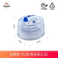 Толстая модель 10L (сертификация пищевого класса)