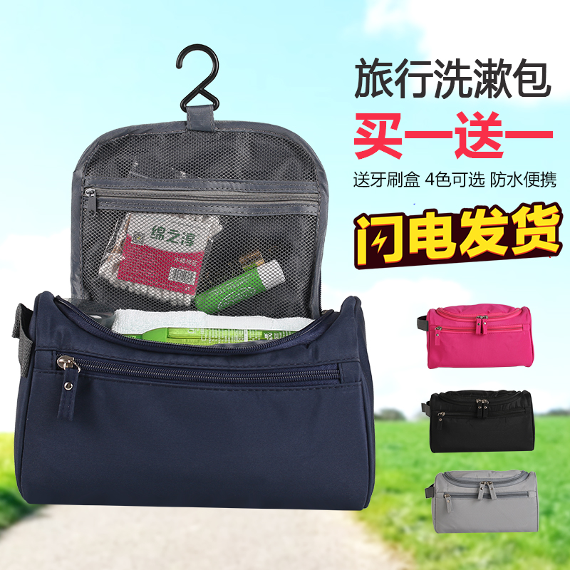 Travel washing bag male portable waterproof makeup bag female capacity travel outdoor supplies collection package package