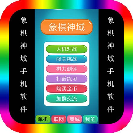 Mobile phone chess software Chess Asgard mobile phone shark chess soldier River May fourth can be played in chess every day