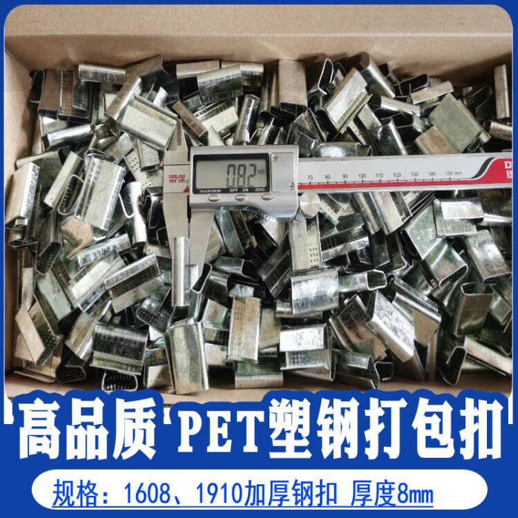 1608 1910 plastic steel packing buckle thickened steel buckle handmade plastic steel buckle metal opening buckle wholesale