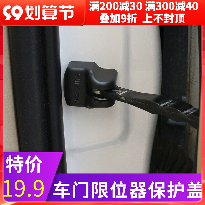 Suitable for 14-21 models Toyota Corolla Ralink and dual engine interior limiter cover anti-rust protective cover decoration