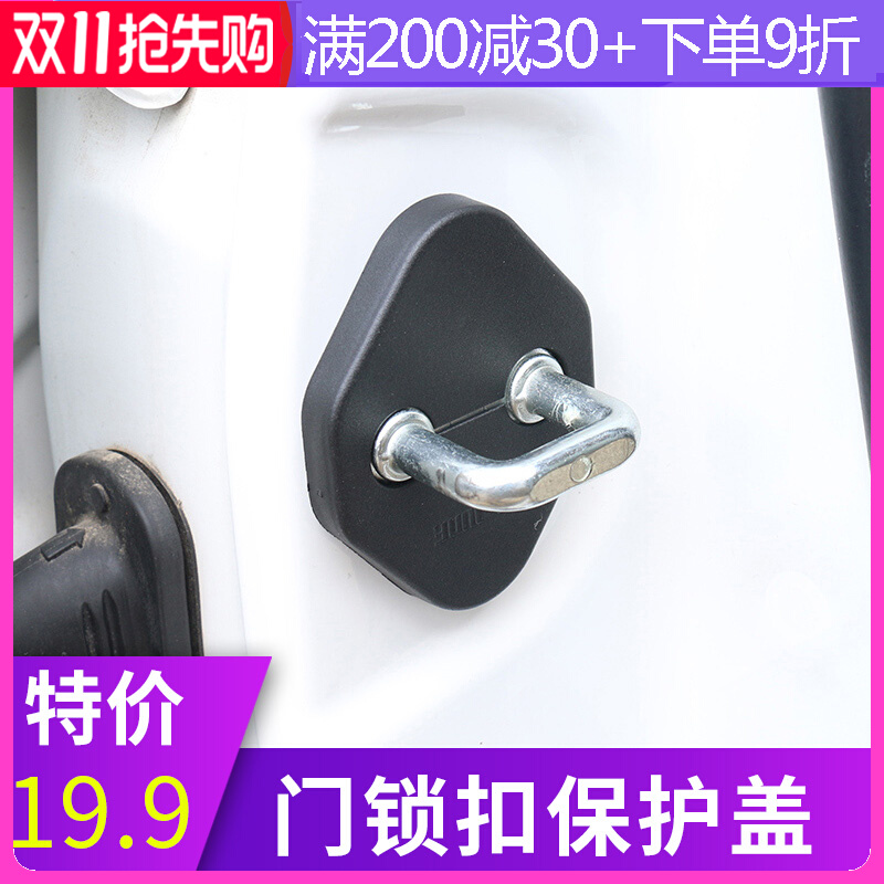 Suitable for 14-21 CorollaToyota Lei Ling double engine interior door lock cover anti-embroidery protective cover modified decoration