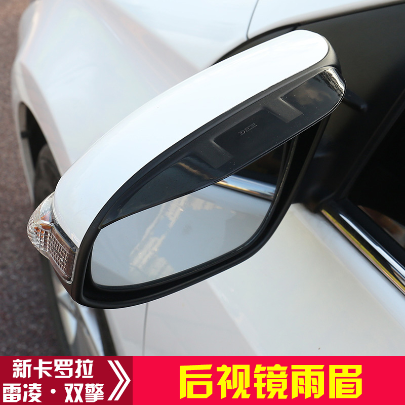 Suitable for 14-18 Toyota new Corolla rearview mirrors