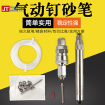 Pneumatic nail pen sanding needGold and silver jewelry sanding tool nail sand needle beating gold jewelry equipment equipment