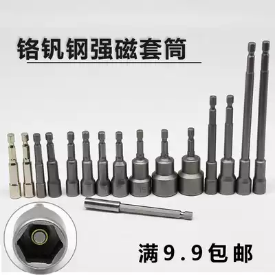 Inside and outside hexagonal pneumatic screwdriver sleeve head extended electric drill 8mm color steel tile drill tail screwdriver Wrench Screwdriver bit head strong magnetic