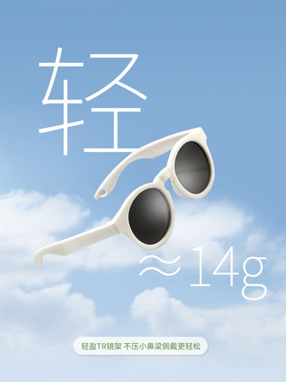Ultra-light baby sunglasses, polarized baby sunglasses, UV protection, boys' glasses, children's sun protection, girls' sun visors