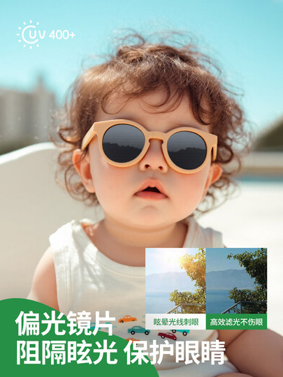 Ultra-light baby sunglasses, polarized baby sunglasses, UV protection, boys' glasses, children's sun protection, girls' sun visors