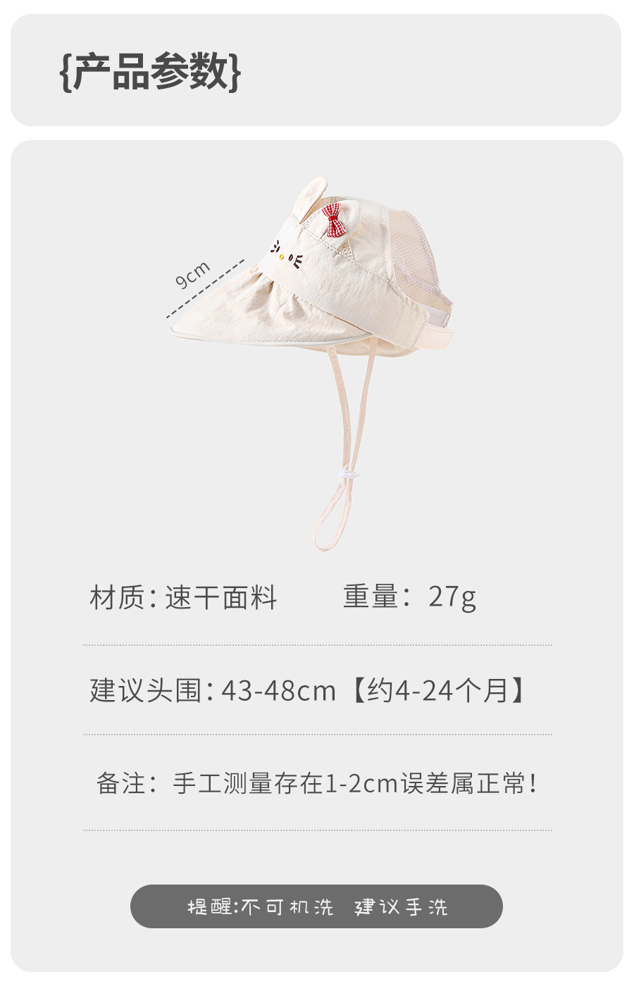 婴儿遮阳帽宝宝防晒帽夏季儿童帽子女童空顶帽网眼透气男童大帽檐 — 2