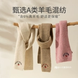 Детский демисезонный трикотажный удерживающий тепло универсальный шарф для мальчиков