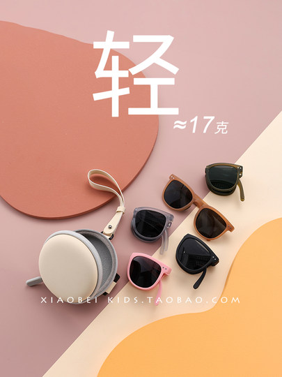 Children's sunglasses, foldable sunglasses, fashionable boys and girls sunglasses, baby sunshades, polarized glasses, UV protection