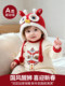 Red Baby Hat for Autumn and Winter, Knitted Hat for Babies, New Year Lion Dance Children's Hat, Boys' Ear Protection Hat, Girls' Hat