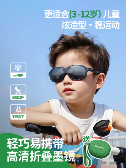 Children's sunglasses, folding baby sunglasses, boys' cycling glasses, sun protection eye protection, girls' sun visors, UV protection