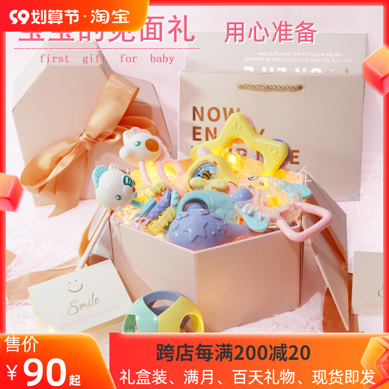 Baby supplies Daquan newborn boys and girls baby newborn full moon 100th gift toy high-end gift box set gift