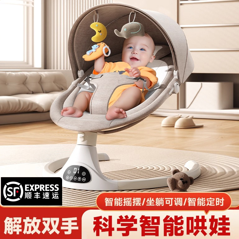 Baby Toys 0-12 Months Soothing Rocking Chair Newborn Gift Set Newborn Baby Gift Box for Postpartum Mothers