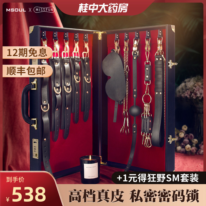 SM prop set Female bundle yellow mouth ball couple stimulation spa flirting sex supplies Passion tools