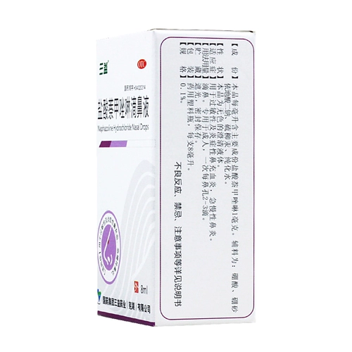 Всего 7] Санё Гидрохлорид Гидрохлорид Носография капли 8 мл аллергии и воспалительные заторы на носох