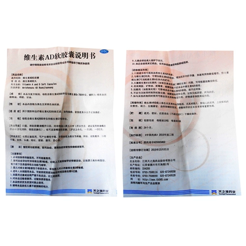 维得小丸子 Мягкие капсулы витамина AD 30 капсул VAD для детей от 1 года и старше