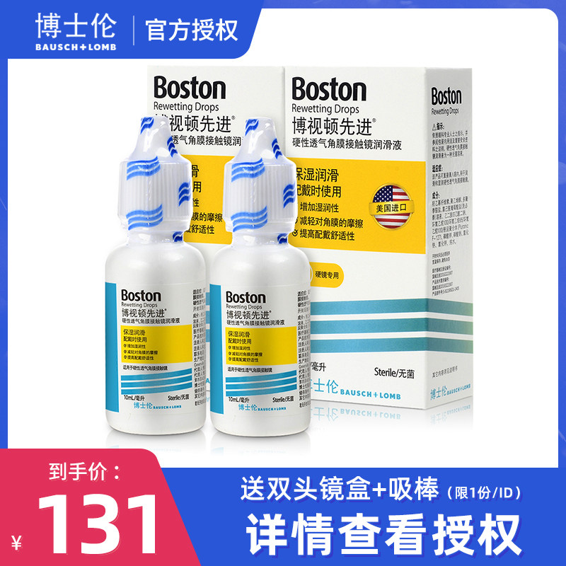 Doctoral Lomboreton Shu Yoon New Lubrication Liquid RGP Hard Contact Lens Corneal Plastic Ok Mirror Care Fluid