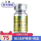 Контактные линзы с миопией брошены 1 кусок золота в год, разгар золота, прозрачный скрытый скрытый флагманский магазин Weikang Официальный веб -сайт подлинный мужчинам и женщинам