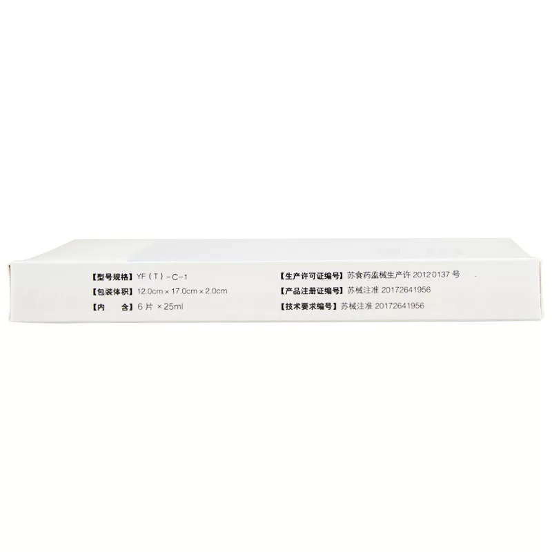 益肤 Hyaluronic acid dressing 6 tablets/box is suitable for the auxiliary therapy for repair of skin and mucosal damage