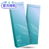 博士伦 Воздух тонкая стелс -миопия бокалы полгода, 2 кусочки прозрачного и стелс -флагманского официального веб -сайта на искреннем сайте