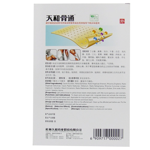 Всего 19,8】 Tianhe Gutong Patch 10 Patches Пятна боли в суставах и облегчение обезболивающего местного крема