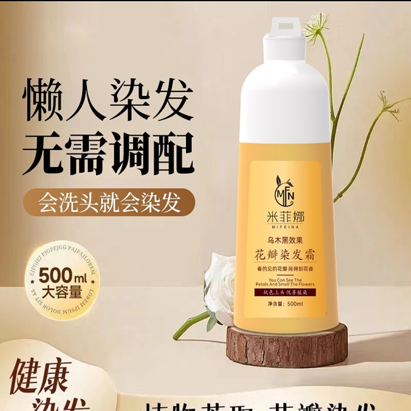 Mifina Petal Hair Dye Cream Plant-Based Floral Fragrance Hair Dye Cream Youyang Special Makeup Home Use Gray Hair Coverage Conditioning Hair Dye Mifina Petal Hair Dye Cream Plant-Based Floral Fragrance Hair Dye Cream Youyang Special Makeup Home Use Gray Hair Coverage Conditioning Hair Dye