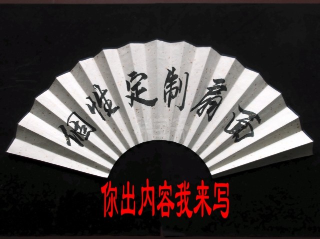 Without fan-bone fan-faced material Only inscription fee specializes in individuality hand-painted fan inscriptions fan custom folding fan inscriptions