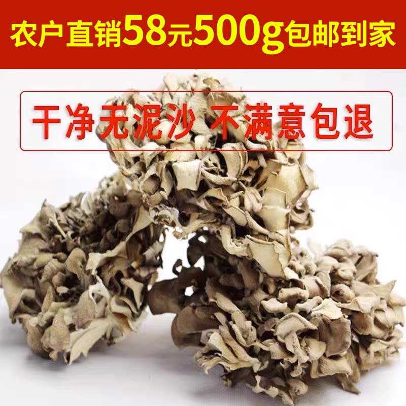 New goods gray tree flower Qingyuan Huangtian gray tree flower to ensure no mud and sand flower-shaped farm self-planted 500 grams