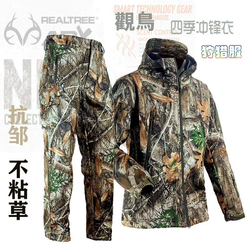 Spring Bionic Wind-Resistant and Waterproof Camouflage Hunting Suit Set, Bird Watching Photography Suit, Fishing Suit, Assault Hunting Suit, Silent