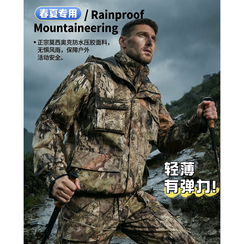 2026 Spring Ultra-Thin Waterproof Jacket and Pants Non-Stick Grass Bionic Camouflage Bird Watching Photography Fishing Suit Hunting Suit Set