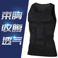 Áo lót nam, bụng, corset, thắt lưng, tạo hình, đồ lót giảm béo, vest bó sát, bụng bia áo giữ nhiệt