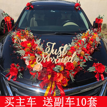 Courtesy Door Grand V Wedding owner Che Decoration Head Flower Car Knot Wedding Arrangement Pint Head Car Decoration Full Suit Suction Cup