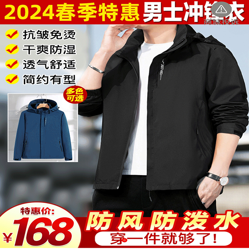 Xia Gu Pilot Jacket 2024 Hot-Selling Men's Three-Proof Jacket Windproof and Water-Repellent Coat Aishang Men's Clothing