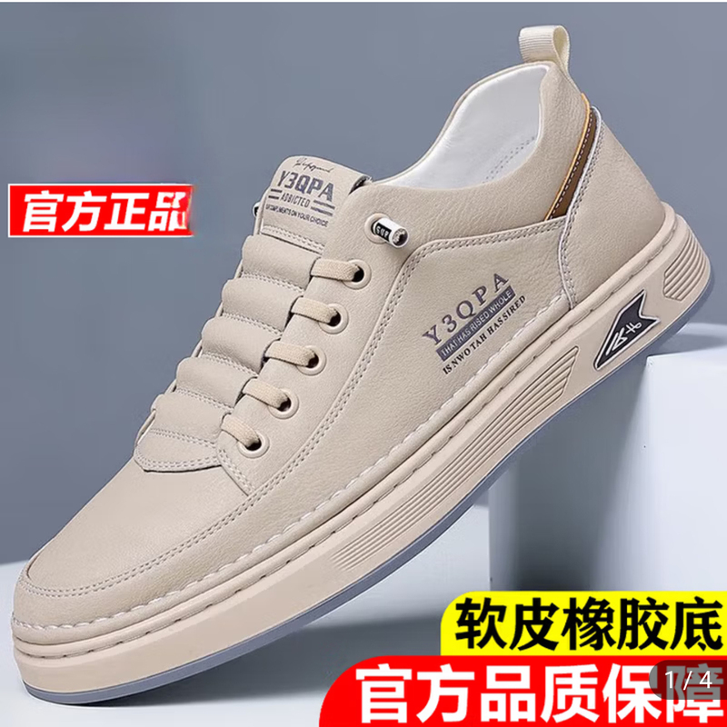 Shenglima Genuine Leather Men's Shoes, Pala Shoes, Men's 2026 New Casual White Shoes, Men's Soft-Soled Y3Qpa Shoes Shenglima Genuine Leather Men's Shoes, Pala Shoes, Men's 2026 New Casual White Shoes, Men's Soft-Soled Y3Qpa Shoes