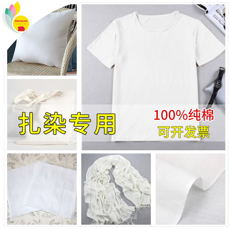 Handmade diy tie-dyed material square scarf handkerchief scarf T-shirt white canvas bag pillow case pure white cotton fabric