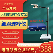 Special adjustable telescopic for thermotherapy physiotherapeutic instrument for automatic swivel bracket of terahertz cytometry holder health preserving instrument