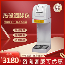 Heat Flux Pulse Wellness Instrument Plantar Qi Blood Circulation Warm Pass High Frequency Pulse Home Leg Health Care Feet Moxibustion Instrument