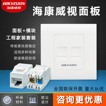 Sea Convisees Network Panel Module Single Double Jack one 1.000 billion Broadband Socket Super Five Class Six Non-Shielded 86 Type