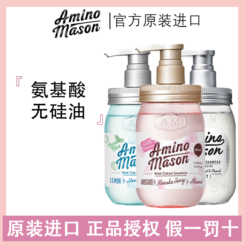 Japan amino mason shampoo amino research silicone-free conditioner set cherry blossom limited set refreshing