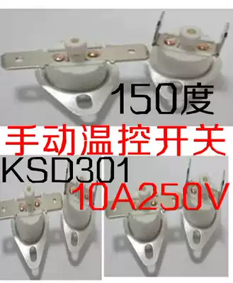 10A250V150 degree temperature control switch